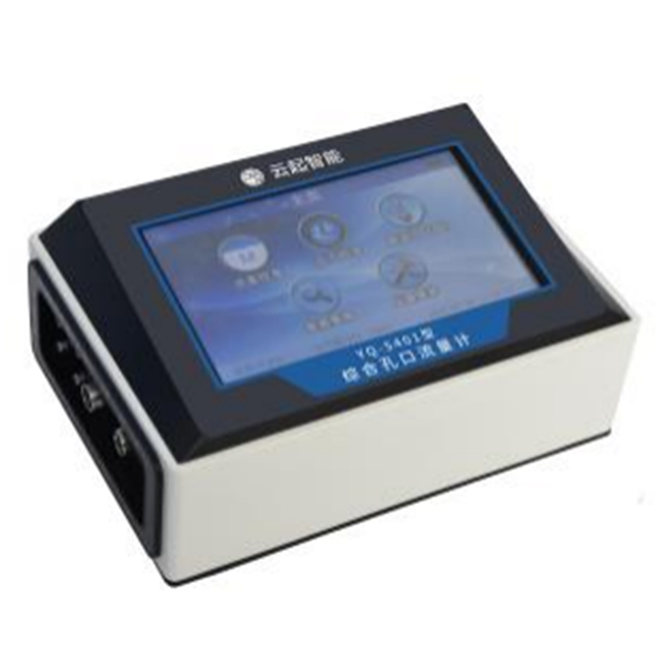 YQ-5401型綜合孔口流量計(jì)